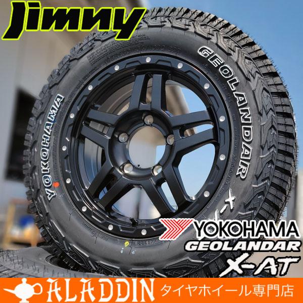 数量限定 ジムニー 195R16C タイヤ ホイール 4本 セット ヨコハマ ジオランダー X-AT...