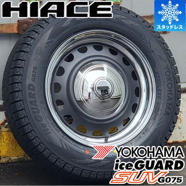 200系 ハイエース レジアスエース 車検対応 国産 スタッドレス タイヤホイール 4本セット YO...