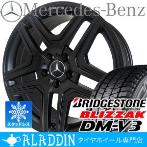 海外ブランド ベンツゲレンデ アルミ スタッドレス ブリザック Gクラス