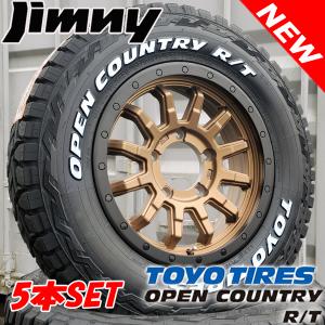 ジムニー用★RT★185/85R16★新品タイヤ新品ホイール★ブロンズ TOYO OPENCOUNTRY RT ジムニー JB64 JB23 JA11 JA22 新品 16
