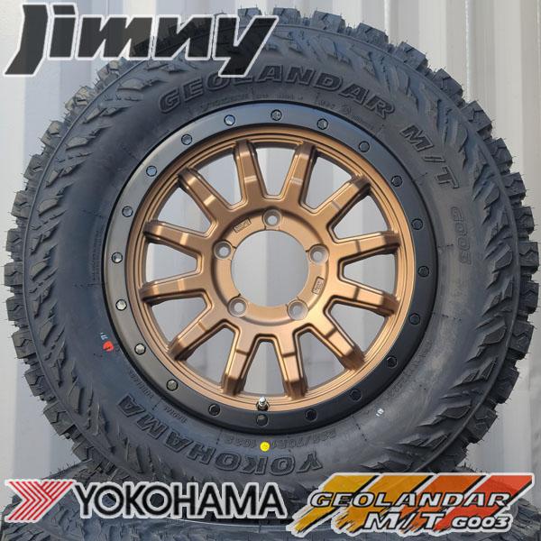 マッドタイヤ YOKOHAMA GEOLANDAR MT G003 ジムニー JB64 JB23 1...