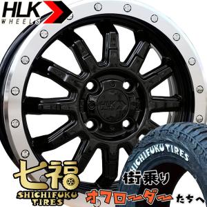①軽用タイヤホイール 2本セット 165/65R14 エブリィ　アトレー等 ハイゼット エブリイ アトレー Nバン 165/65R14 LT 七福タイヤ