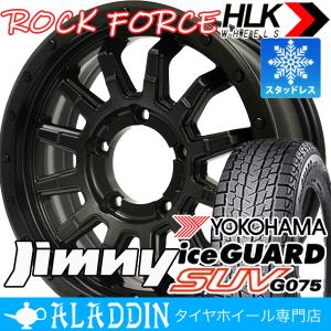 アイスガード SUV G075 ジムニー 国産 スタッドレス タイヤホイール 4