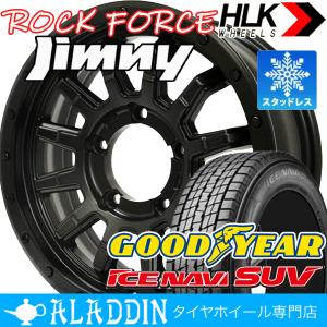 OBSERVE 国産スタッドレス ジムニー JB64 JB23 JA11 タイヤホイール