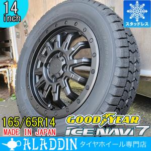 アイスナビ 7 国産 スタッドレス 165/65R14 タイヤ ホイール 4本