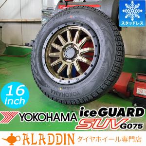 アイスガード SUV G075 デリカD5 DELICA D:5 新品 スタッドレス 215