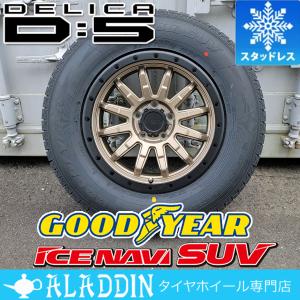ブリザック スタッドレス 225/70R16 215/70R16 デリカD5 RAV4
