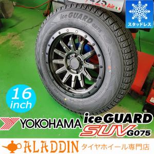 アイスガード SUV G075 新品 スタッドレス デリカD5 デリカ D5 デリカ