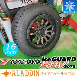 アイスガード SUV G075 デリカD:5 DELICA D:5 デリカD5 国産