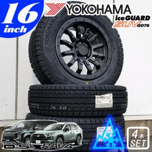 アイスガード SUV G075 新品 スタッドレス デリカD5 デリカ D5 デリカ