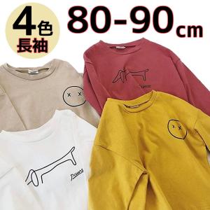 女の子 ベビー キッズ 長袖 Tシャツ 80 90 トップス 薄手 春 秋 冬 インナー 子供服 シンプル｜aladdinmall