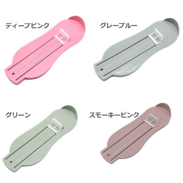 キッズ フットメジャー 子供 足 足のサイズ 測定器 フットスケール ピンク グリーン ブルー 靴 ...