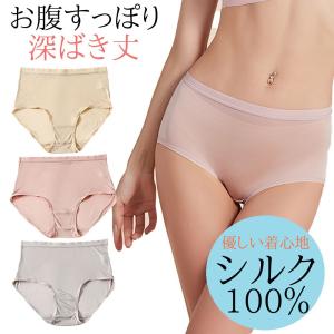 レディース ショーツ 深ばき シルク100％ 下着 3枚組 M L XL ハイウエスト お腹すっぽり 敏感肌 乾燥肌 低刺激 肌に優しい グレー ピンク ベージュ 冷えとり