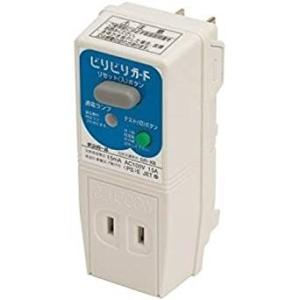 テンパール工業 ビリビリガード GR-XB（GRXB）プラグ形漏電遮断器