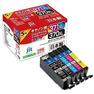 送料無料 CANON用 キヤノン用 BCI-371XL+370XL/5MP ジット 純正カートリッジ再生品 リサイクルインクインク 5色パック JIT-AC3703715PXL