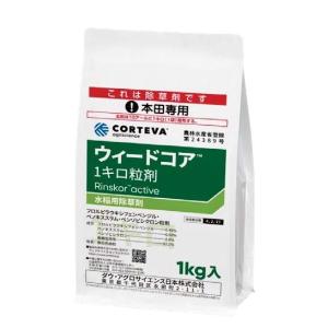 ケース販売】CORTEVA コルテバ 水稲用除草剤 ウィードコア1キロ粒剤 1kg×