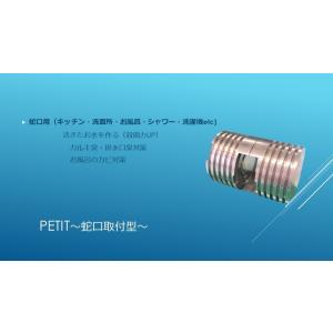 殺菌力アップ 家庭用磁気活水装置muzo : alahaka - 通販 - Yahoo