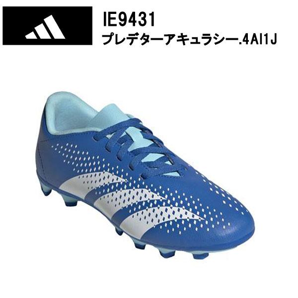 アディダス adidas 正規品  プレデター アキュラシー.4 AI1 J  IE9431  PR...