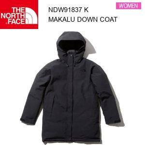 秋冬新作　20fw ノースフェイス  マカルダウンコート レディース　MakaluDown Coat　NDW91837　カラー K THE NORTH FACE  正規品