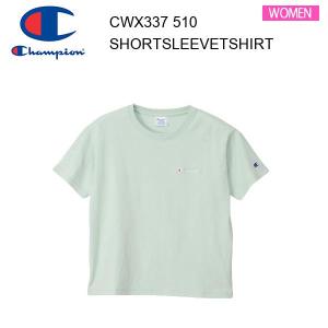 【メール便】24ss チャンピオン Champion ウィメンズ ショートスリーブTシャツ ペールグリーン CW-X337 カラー 510 レディース  正規品｜alajin