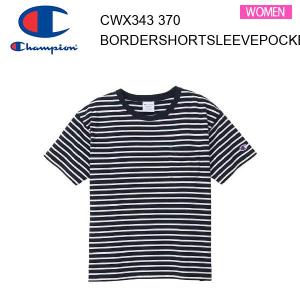 【メール便】24ss チャンピオン Champion ウィメンズ ボーダーショートスリーブポケットTシャツ ネイビー CW-X343 カラー 370 レディース  正規品｜alajin