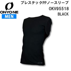 【メール便】オンヨネ ONYONE 機能アンダーウェアメンズブレステックPP ノースリーブOKV95518-BLCK｜alajin