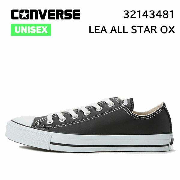 コンバース converse レザー オールスター OX/LEA ALL STAR OX ブラック ...