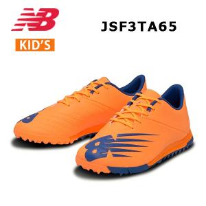 ニューバランス New Balance FURON Dispatch TF JNR A65   JSF3TA65 キッズ  ジュニア  サッカー トレーニング シューズ  正規品｜alajin