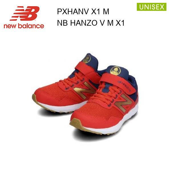 ニューバランス New Balance PXHANV X1 M  キッズ  ジュニア  シューズ  ...