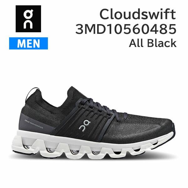 ON オン ランニングシューズ メンズ  Cloudswift 3 3MD10560485 カラー ...