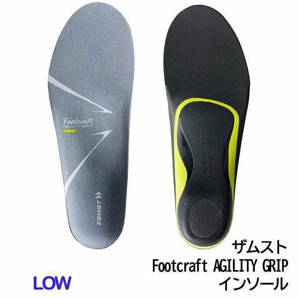 ザムスト Footcraft AGILITY GRIP LOW インソール スポーツ ランニング　ウ...