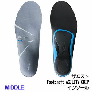 ザムスト  Footcraft AGILITY GRIP  MIDDLE  インソール  スポーツ   ランニング　ウォーキング  シューズ    負担軽減   ZAMST  正規品｜alajin