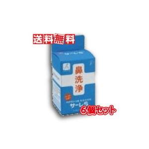 サーレS　ハナクリーンS専用洗剤1.5g×50包×6箱セット（鼻うがい）TBK6個｜あるあるの森