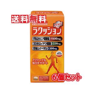 湧永製薬 プレビジョン ラクッション プラス 270粒　6個セット