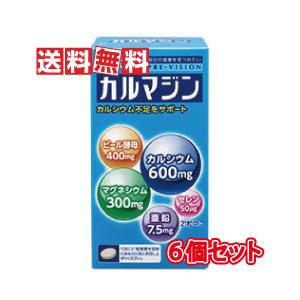 湧永製薬 プレビジョン カルマジン800粒 6個セット