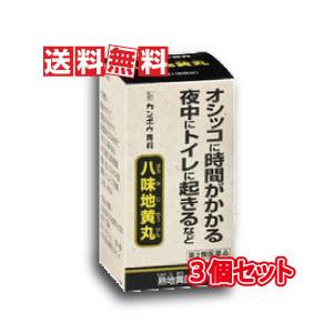 クラシエ薬品 八味地黄丸A 360錠 3個セット【第2類医薬品】