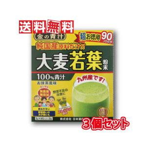 日本薬健 金の青汁純国産大麦若葉100%粉末 3g×90包 3個セット