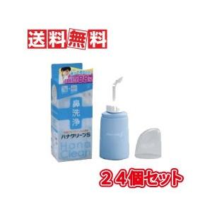 ハナクリーンS ハンディタイプ鼻洗浄器 1台 (サーレＳ10包付き)　24個セット（鼻うがい）TBK｜alal-mori