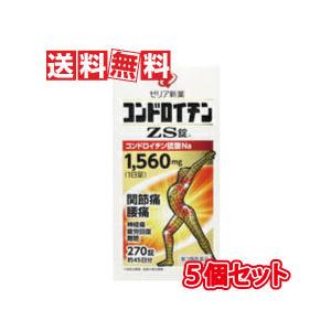 ゼリア新薬 コンドロイチンZS錠 270錠【第3類医薬品】 : ある