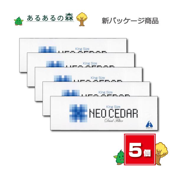 ネオシーダー 1カートン（20本入り10箱） 正規品 5個セット NEO CEDAR 【指定第2類医...
