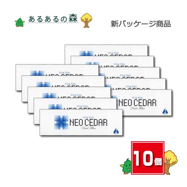 ネオシーダー 1カートン（20本入り10箱） 正規品 10個セット NEO CEDAR 【指定第2類...