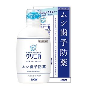 【第3類医薬品】ライオン クリニカ フッ素メディカルコート 250ml (フッ素洗口液)