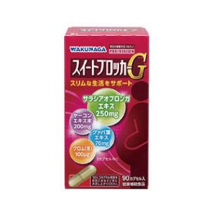 湧永製薬 プレビジョン カルマジン800粒 3個セット : あるあるの森