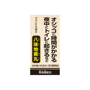 クラシエ薬品 八味地黄丸A 360錠 【第2類医薬品】｜alal-mori