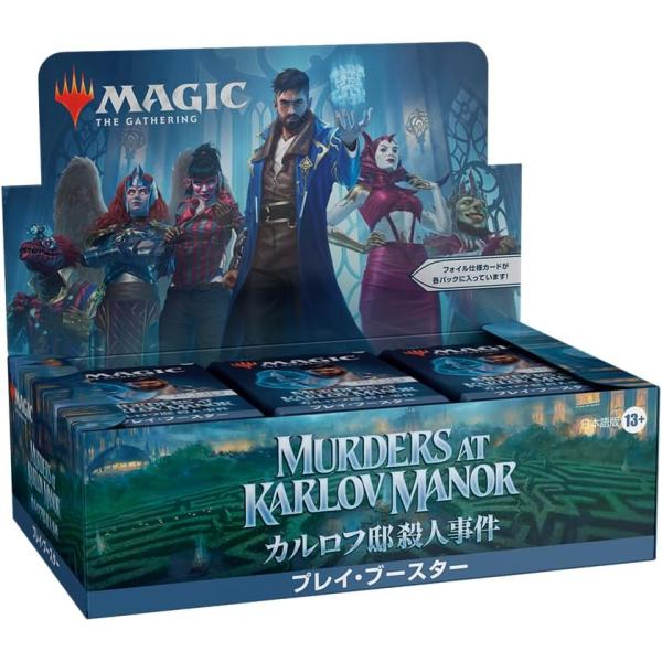 カルロフ邸殺人事件 プレイ・ブースター 日本語版 (BOX)36パック入 MTG マジック：ザ・ギャ...