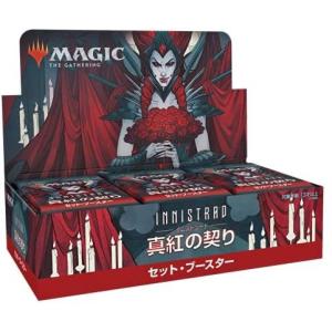 イニストラード：真紅の契り 日本語版 セットブースター MTG マジック