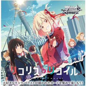 リコリス・リコイル 未開封カートン(=18BOX入) ヴァイスシュヴァルツ ブースターパック