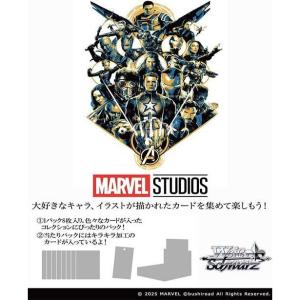 【未開封カートン】ヴァイスシュヴァルツ ブースター MARVEL Vol.3 [MARVEL STUDIOS]