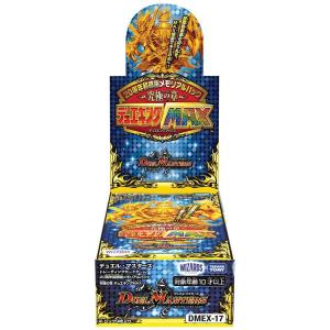 DMEX-17 20周年超感謝メモリアルパック 究極の章 デュエキングMAX