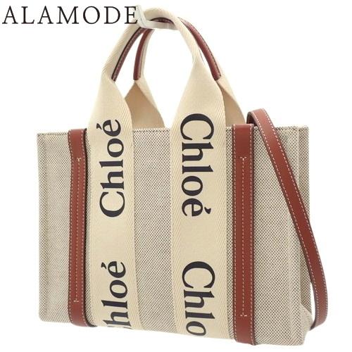 Chloe(クロエ) woody ウッディ スモール トートバッグ ハンドバッグ 2way ベージュ...